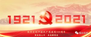 大干快上，全力以赴新目標(biāo)！